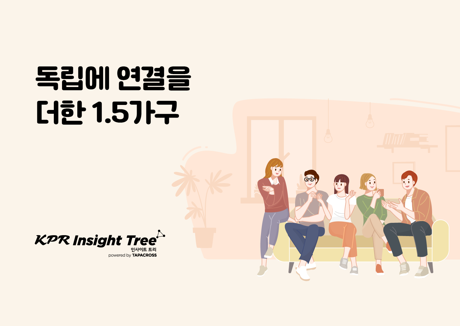 오늘의 인사이트 썸네일